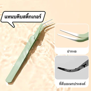shiny.girl: แหนบคีบขนตา สเตนเลส แบบโค้ง สําหรับ แต่งหน้า VP414