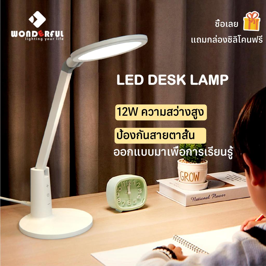 WONDERFUL โคมไฟเรียน LED ชาร์จ USB 12W ป้องกันสายตา 5 ระดับความสว่าง แสงนุ่ม พับได้ สำหรับอ่านหนังสือ
