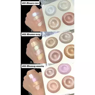 C.300.MSYAHO พาเลทไฮไลท์โดนัท 4 สี กลิตเตอร์ ฉ่ำวาว เนื้อละเอียด สีสวย ติดทน