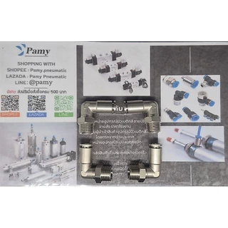 PAMY MPLT ข้อต่อทองเหลืองชุบนิกเกิ้ล ข้อต่อแรงดันสูง ข้องอทนต่อแรงดันสูง PL PNEUMATIC FITTING PL