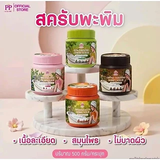 [💜ลด50%ในไลฟ์|ส่งด่วน💜] PP Scrub Pa Pim สครับ พะพิม สูตรเข้มข้น เนื้อละเอียด ไม่บาดผิว 500 g.