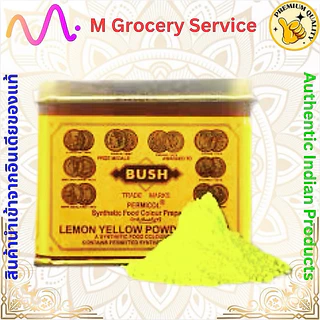 ผงสีผสมอาหารแดง ส้ม-เหลือง-BUSH Orange Red Color - Lemon Yellow Color - Lemon Yellow Color -Green Color (Food Color)