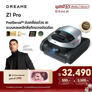 [NEW 2026]Dreame Robotic Pool Cleaner Z1 Pro หุ่นยนต์ทำความสะอาดสระว่ายน้ำ ไร้สาย แปรงคู่ขจัดคราบ แบตนาน 4 ชม. สะอาด