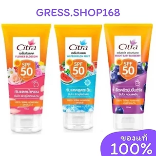 ซิตร้า​กันแดดเซรั่ม​ ขนาด​ 170​ มล.​ citra