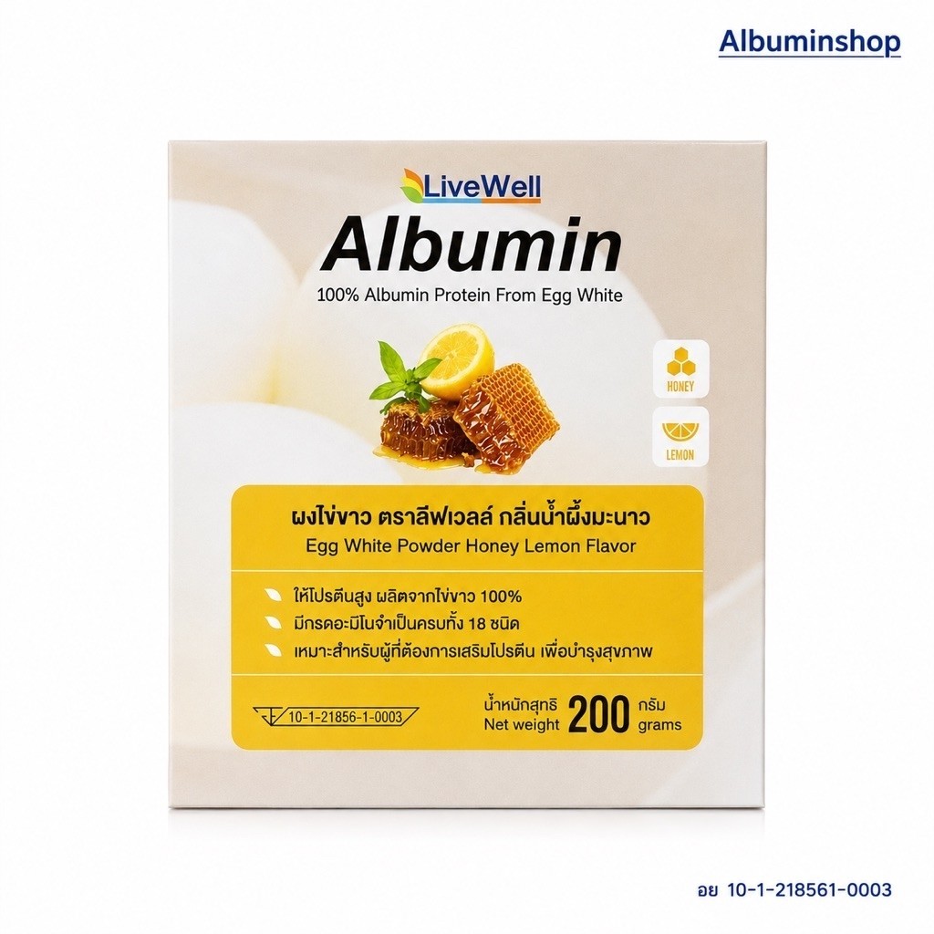 LiveWell Albumin ผงไข่ขาว กลิ่นน้ำผึ้งมะนาว 200 กรัม