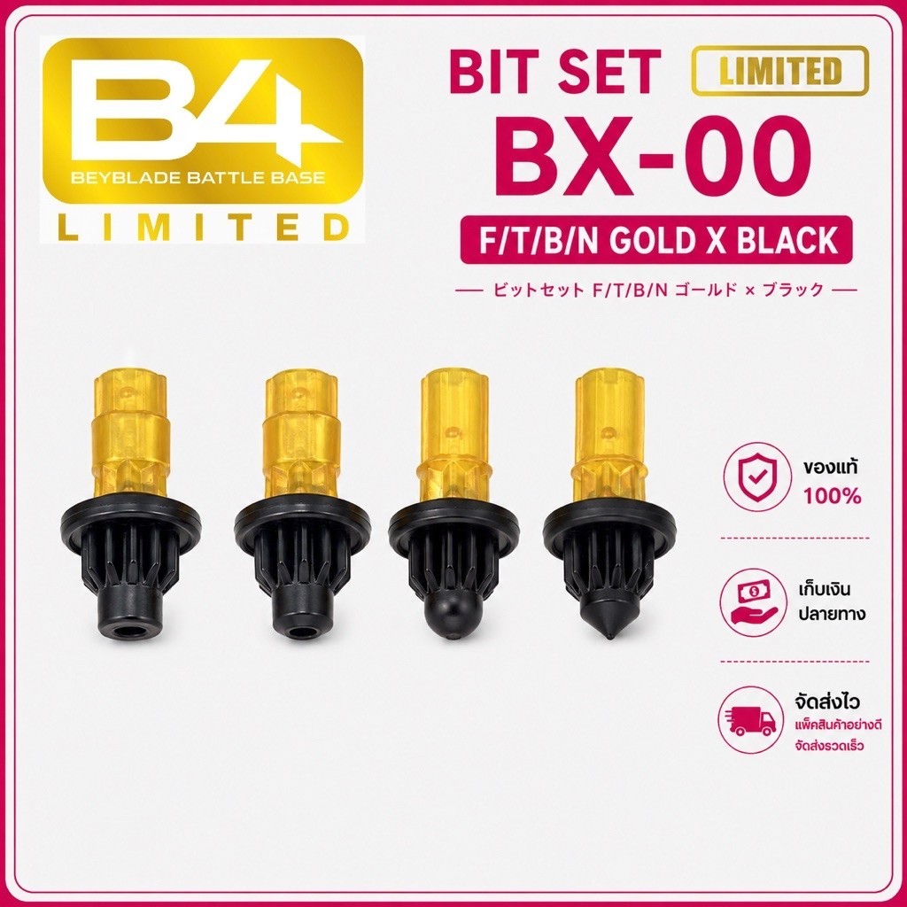 [ ของแท้ พร้อมส่ง ] TAKARA TOMY BEYBLADE X | BX-00 BIT SET F/T/B/N GOLD X BLACK