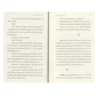 Learning Station - หนังสือผีเสื้อ กับ หิ่งห้อย (นิยายหายาก)