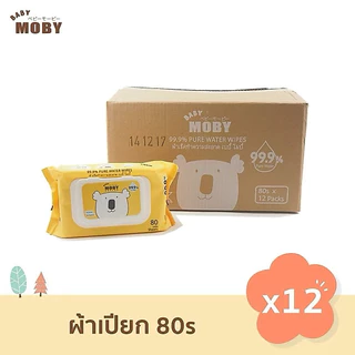ยกลัง Baby Moby ผ้าเปียก 99.9% เพียววอเตอร์ 80 แผ่น/ห่อ (ยกลัง 12 ห่อ)