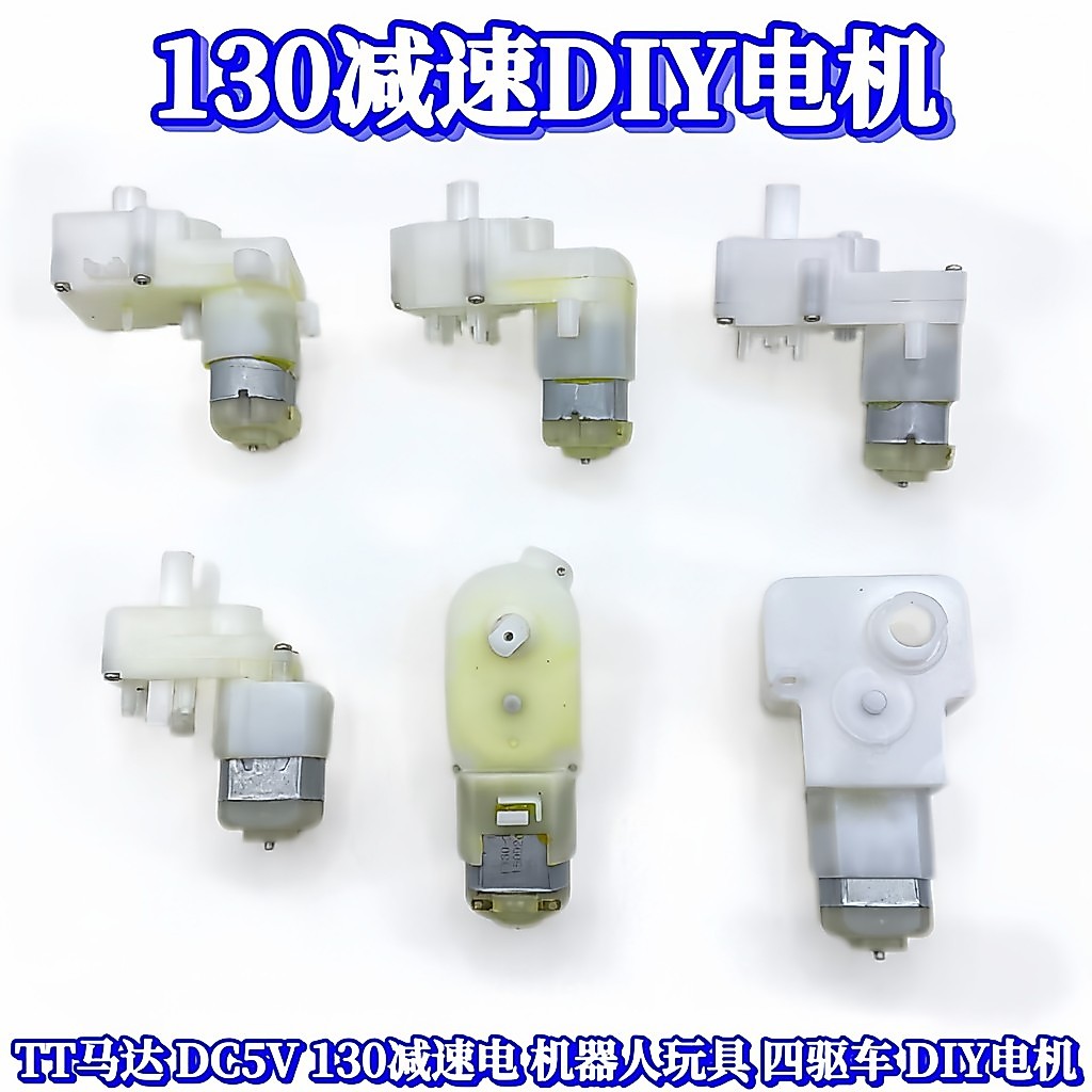 TT Micro DC Gear Motor 130 Gear Motor DC5V หุ่นยนต์ของเล่นขับเคลื่อนสี่ล้อ DIY Motor