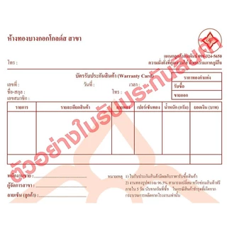 BangkokGolds มะลิ วันแม่ แผ่นทองคำเเท้ 99.99% น้ำหนักเฉพาะทอง 0.1 กรัม * ทองแท้