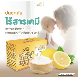 (ส่งด่วน/ส่งทันที🔥) Saker กรดมะนาวขจัดคราบตะกรัน ผงขจัดคราบตะกรัน สูตรอ่อนโยน