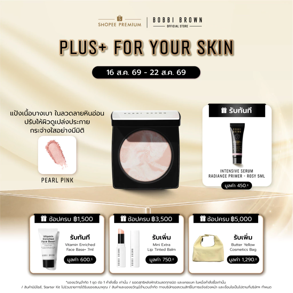 Bobbi Brown Sheer Finish Blurring Powder - Pearl pink แป้งเนื้อบางเบาในลวดลายหินอ่อน ปรับให้ผิวดูเปล่งประกาย
