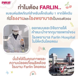(มีมอก.) จุกหลอก Farlin Chu Chu Cherry รุ่น Day/Night นิ่มสบาย หลับสนิท ลด Overfeeding (0,6,12 m+)