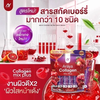 [1 แถม1] Araya Collagen Mix Plus คอลลาเจน อารยา 10000 mg. ผิว ฝ้า กระ เล็บ กระดูก