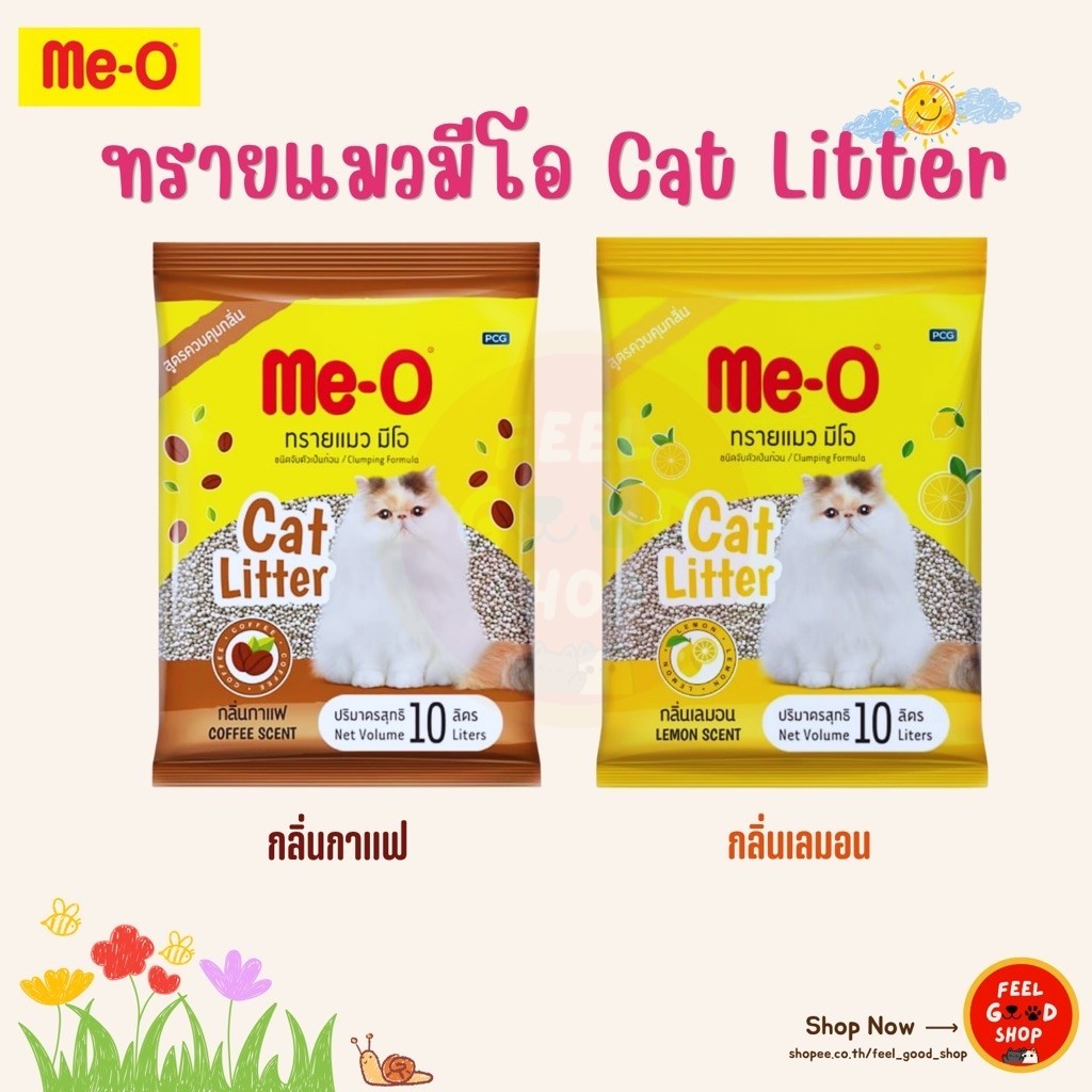 Me-o ทรายแมว Cat Litter ขนาด 10 ลิตร