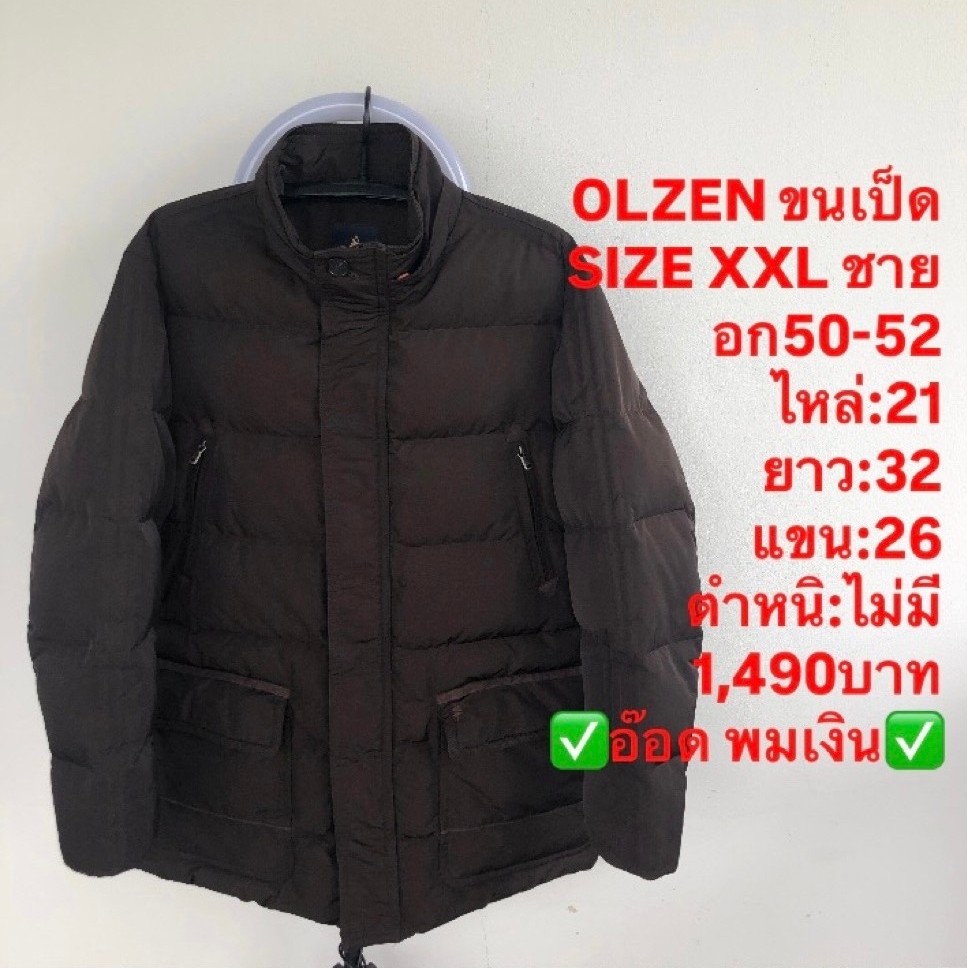 เสื้อขนเป็ด แบรนด์OLZEN