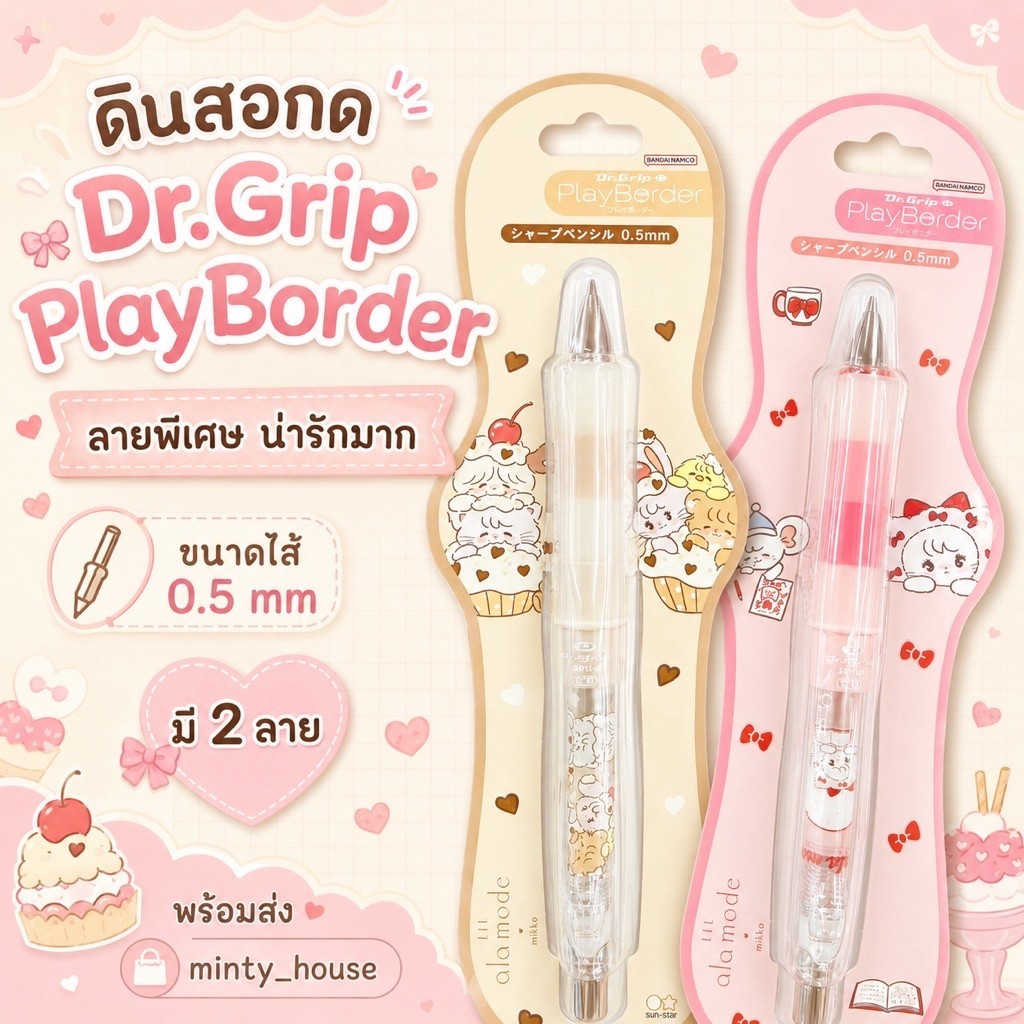 พร้อมส่ง !!! ดินสอกด dr.grip mikko limited japan (HOT) 8.5/2026
