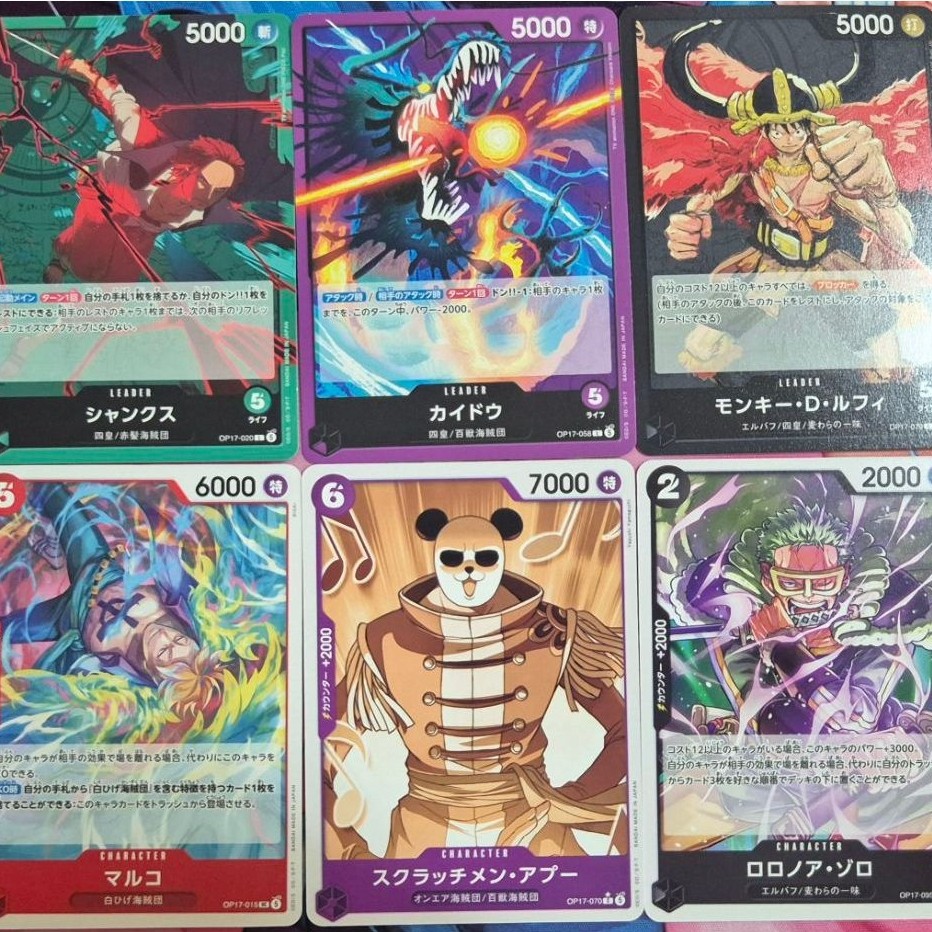 [แยกใบ] one piece card game op17 ระดับ LUCC