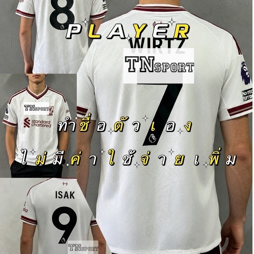 ทำชื่อตัวเองแจ้งแชท(PLAYERพรีเมี่ยม)ลิเวอร์-พลูaway 2026-2027 สามารถทำเป็น ชื่อนักเตะหรือชื่อลูกค้าได้รับประกันคุณภาพ
