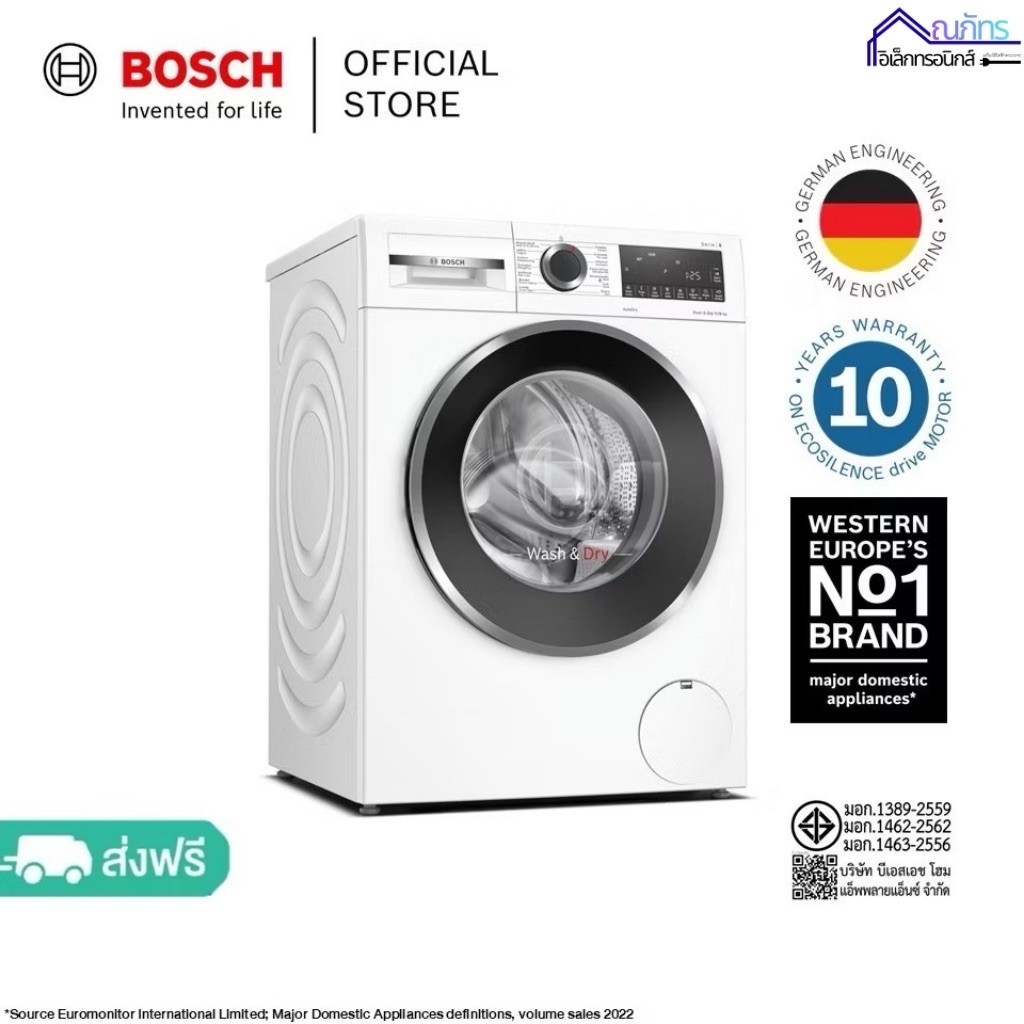 (ตัวโชว์ร้านสภาพ99%)Bosch เครื่องซักอบผ้าฝาหน้าขนาด10/6 กก.รอบปั่น1400รอบ/นาทีซีรีส์6รุ่นWNA254U0TH