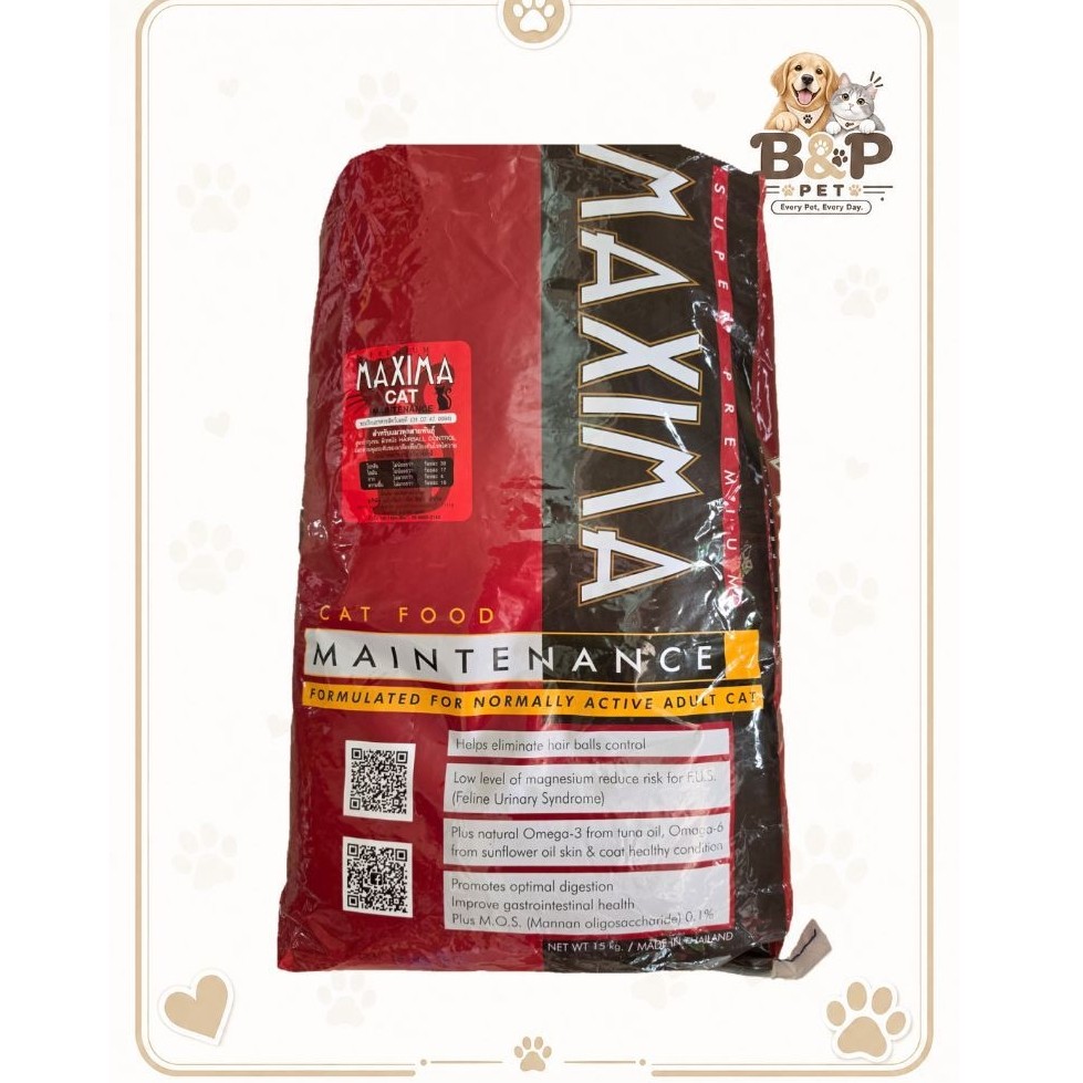 อาหารแมว Maxima Cat Food (แม็กซิม่า) แบ่งขาย3 kg,5 kg