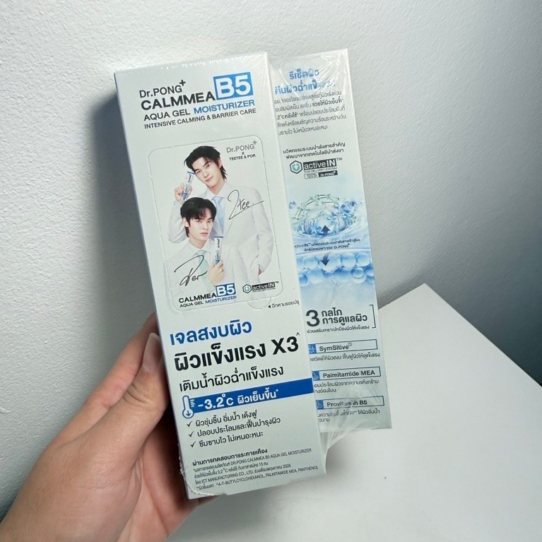 (พร้อมส่ง/ของแท้) Dr.PONG CalmMEA B5 Aqua Gel Moisturizer 50g