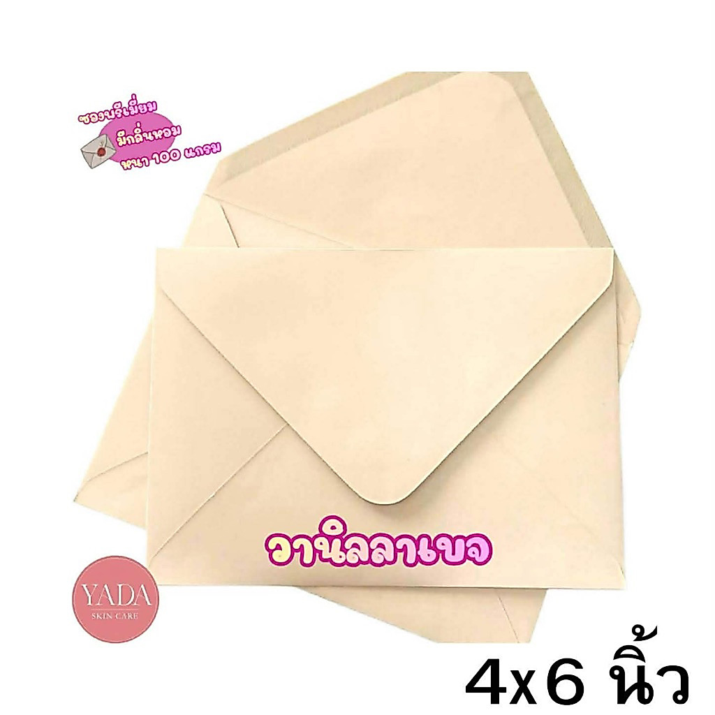 ซองฝายุโรปพรีเมี่ยม ซองงานแต่ง 4x6 นิ้ว เเละ 5x7 นิ้ว หนา 100 แกรม (50ซอง/1แพ็ค) ใส่การ์ดงานพิธี มีกลิ่นหอม รูปที่ 3