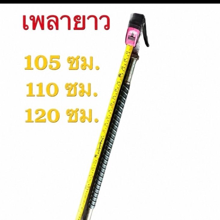 เพลารถเข็น เหล็กข้ออ้อย ความยาว 105,110,120 cm.