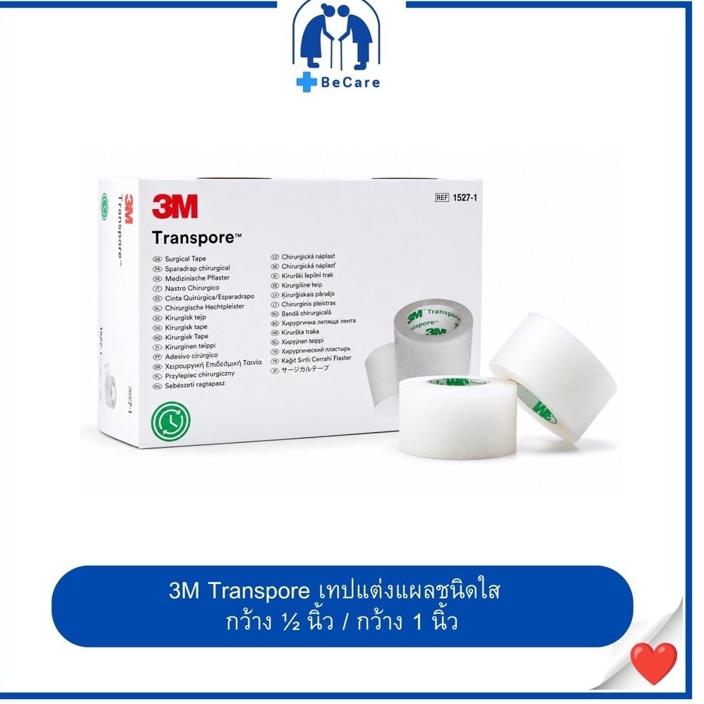3M Transpore เทปแต่งแผลชนิดใส เทปปิดแผลทางการแพทย์ 1/2 นิ้ว / 1 นิ้ว ยาว 10 หลา