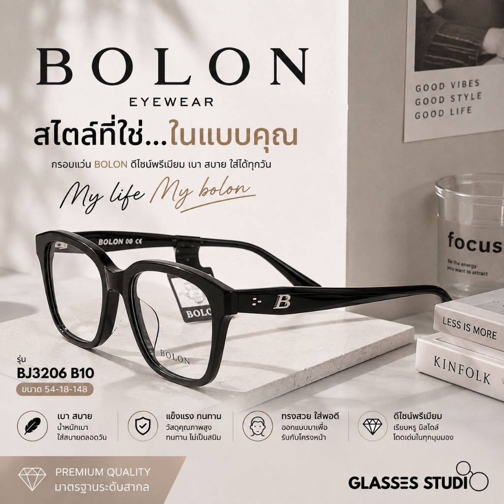 กรอบแว่น BOLON BJ3206 (สีดำ) 54-18-148