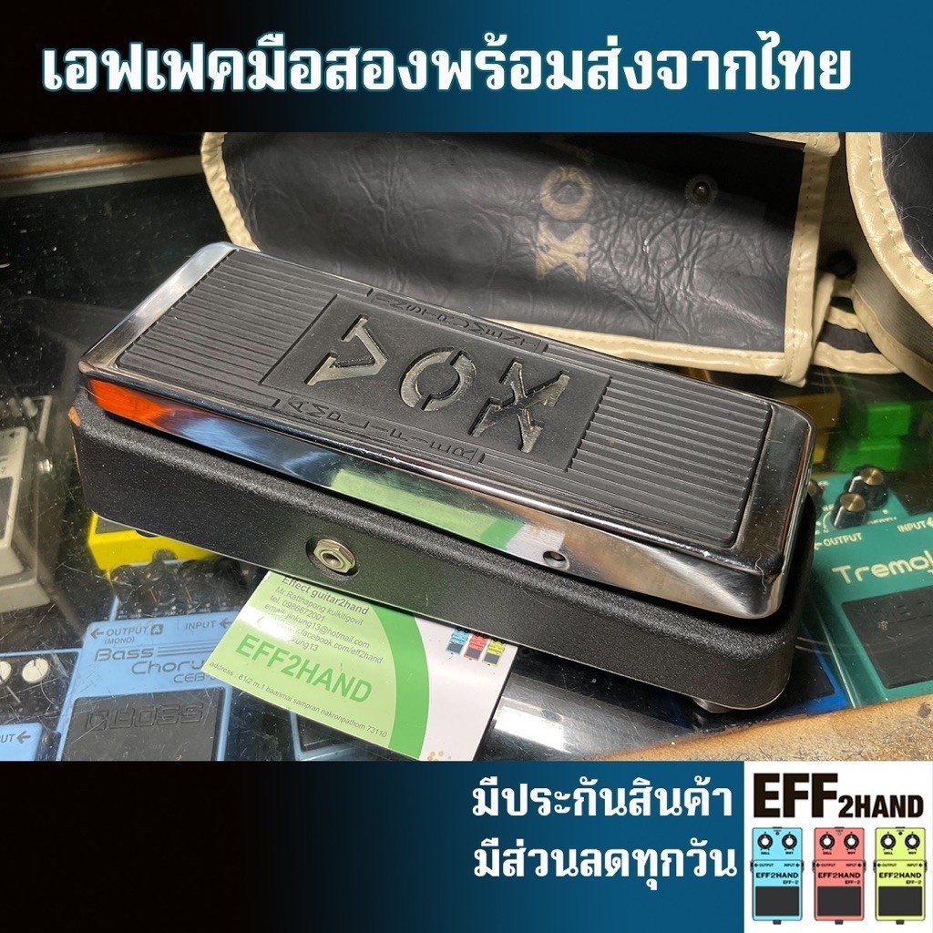 🎉เอฟเฟคกีต้าร์มือสอง🎉 (จัดส่งทันที) 🎸VOX 847 Wah-Wah Made in USA 🥁