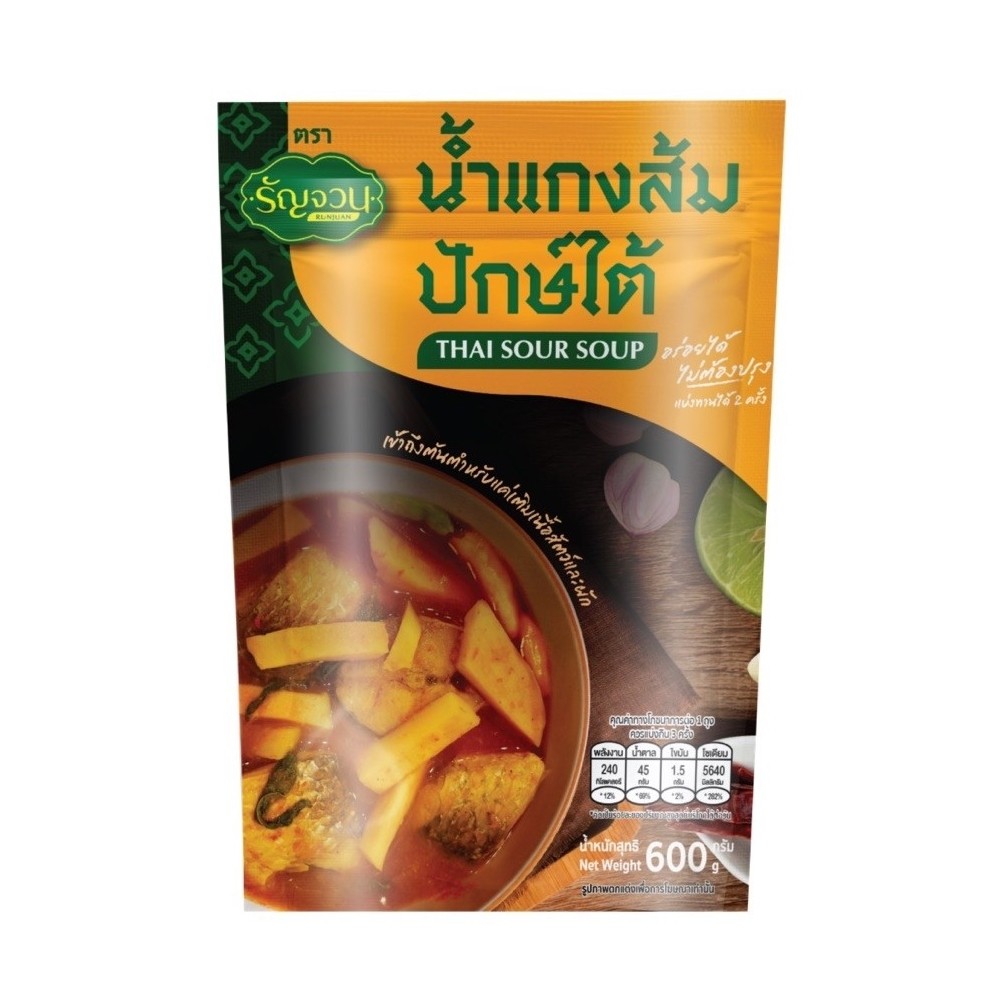 น้ำแกงส้มสำเร็จรูป - แพ็คคู่