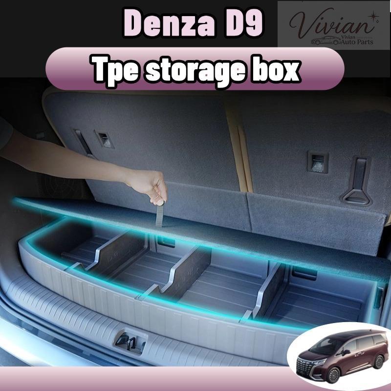 Denza d9 อุปกรณ์จัดระเบียบรถยนต์ กล่องเก็บของ กล่องอเนกประสงค์ ลังเก็บของพลาสติก ท้ายรถ abs accessor