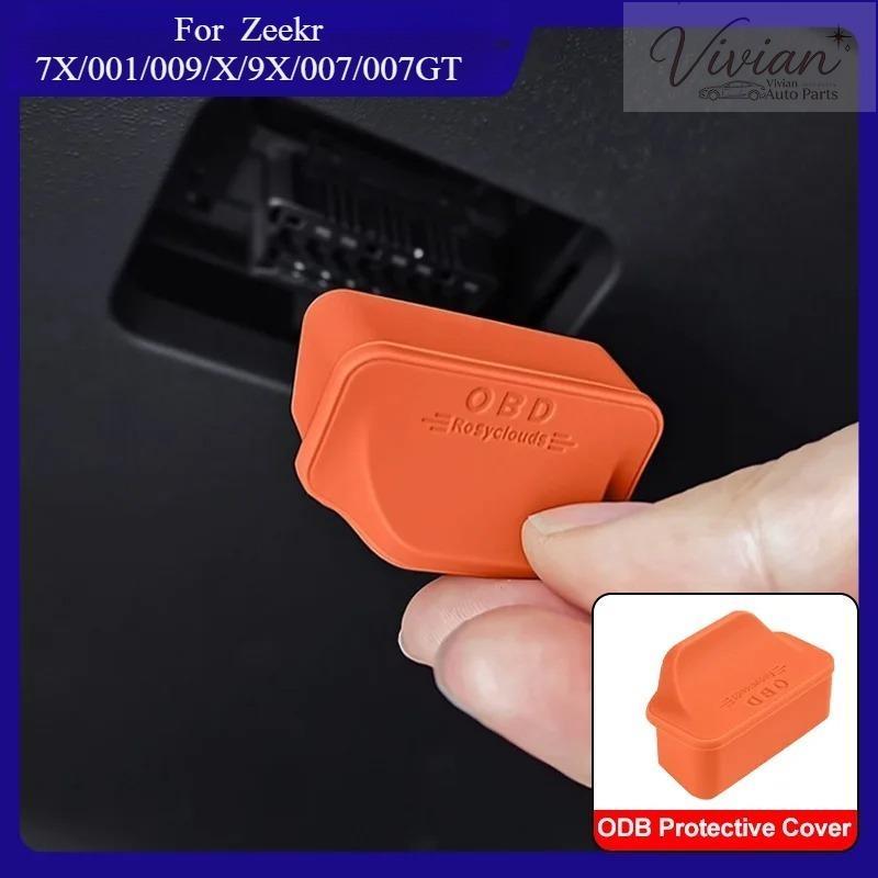 สําหรับ Zeekr 7X / 001 /009/ X / 9X / 007 /007GT อินเทอร์เฟซการวินิจฉัย OBD ฝาครอบป้องกันกันฝุ่นและก