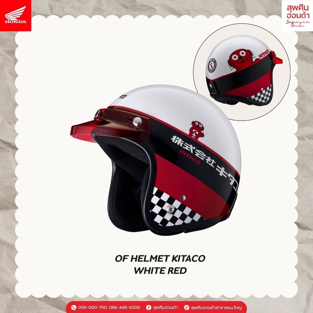 หมวกกันน็อก Honda H2C Open Face ปี 2026 OF HELMET KITACO WHITE RED