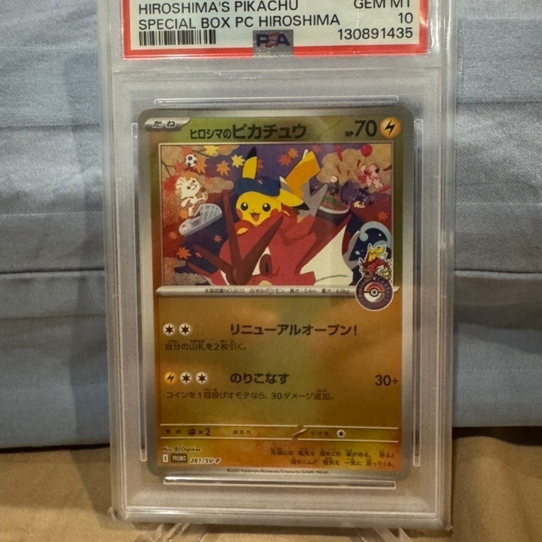 Pokemon Card 2025 SV-P JP Hiroshima's Pikachu Speacial Box PC PSA 10