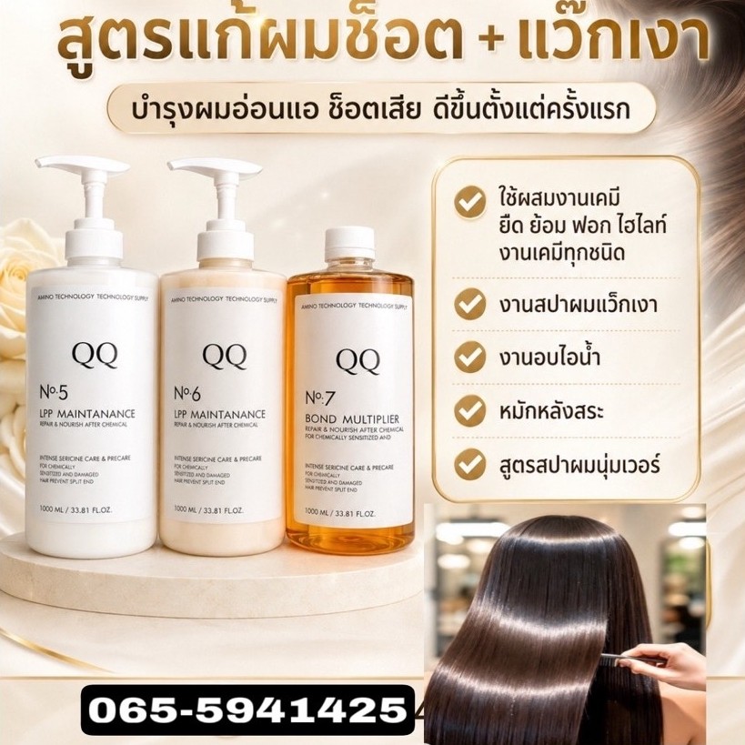เชื่อมแกนQQN5+6+7หัวปั๊มพรีเมี่ยม