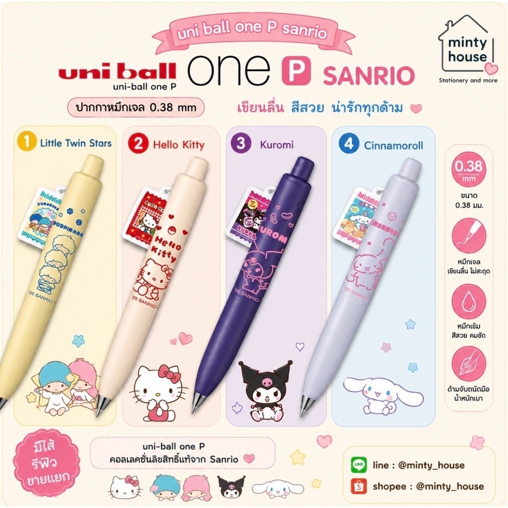 พร้อมส่ง !!! ปากกาดำ Uni ball one p sanrio japan (EHT) 9.1/2026