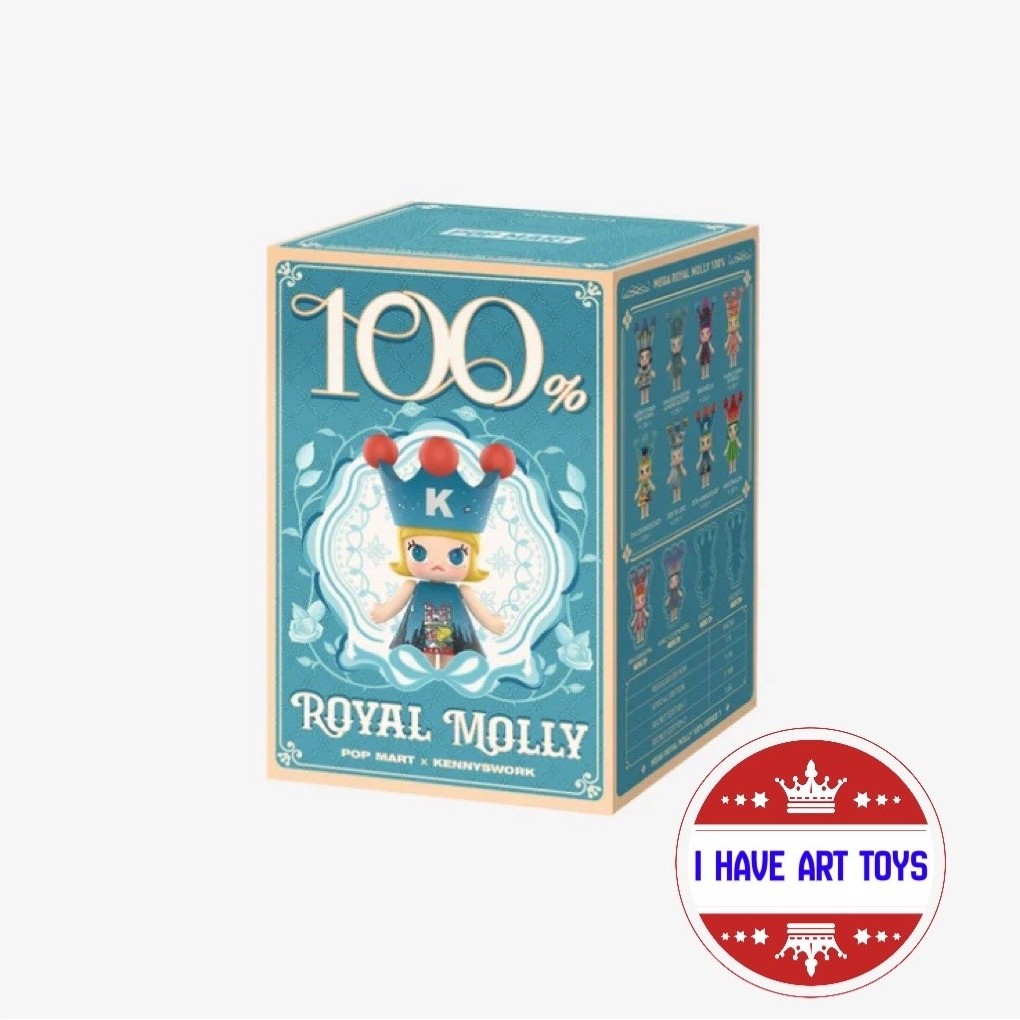 [พร้อมส่ง ใช้ส่วนลดร้านโค้ดคุ้ม] MEGA ROYAL MOLLY 100% Series 1 (แบบจุ่มและเช็คการ์ด)