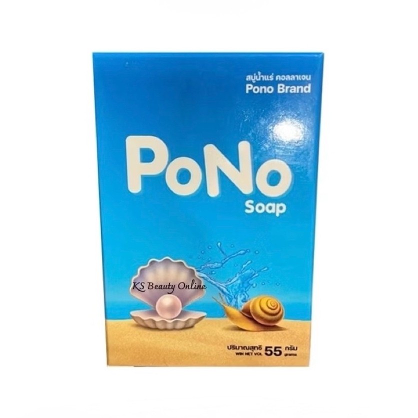 สบู่ PoBo สบู่คอลลาเจน