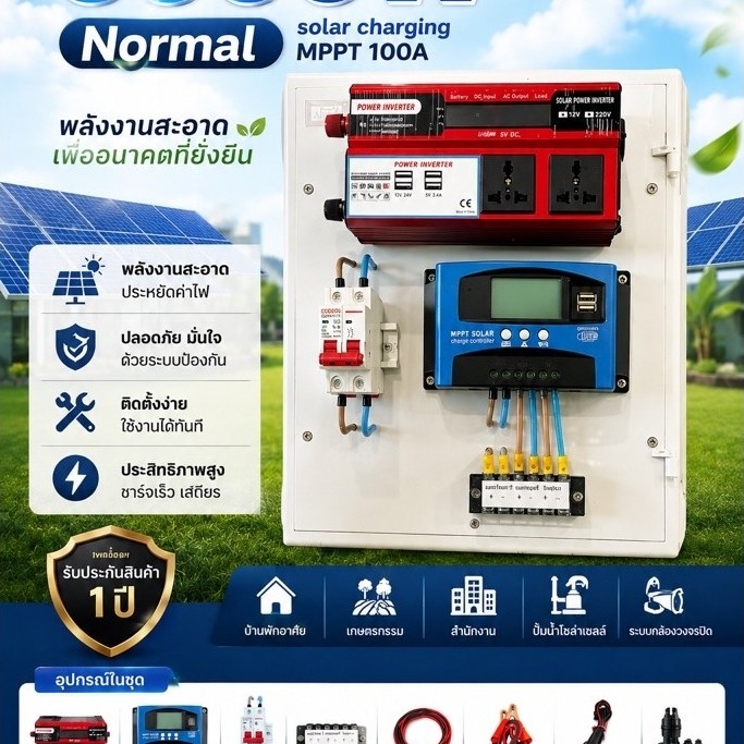 ชุดแปลงไฟโซลาร์เซลล์ ออฟกริด นอนนา 6000W normal