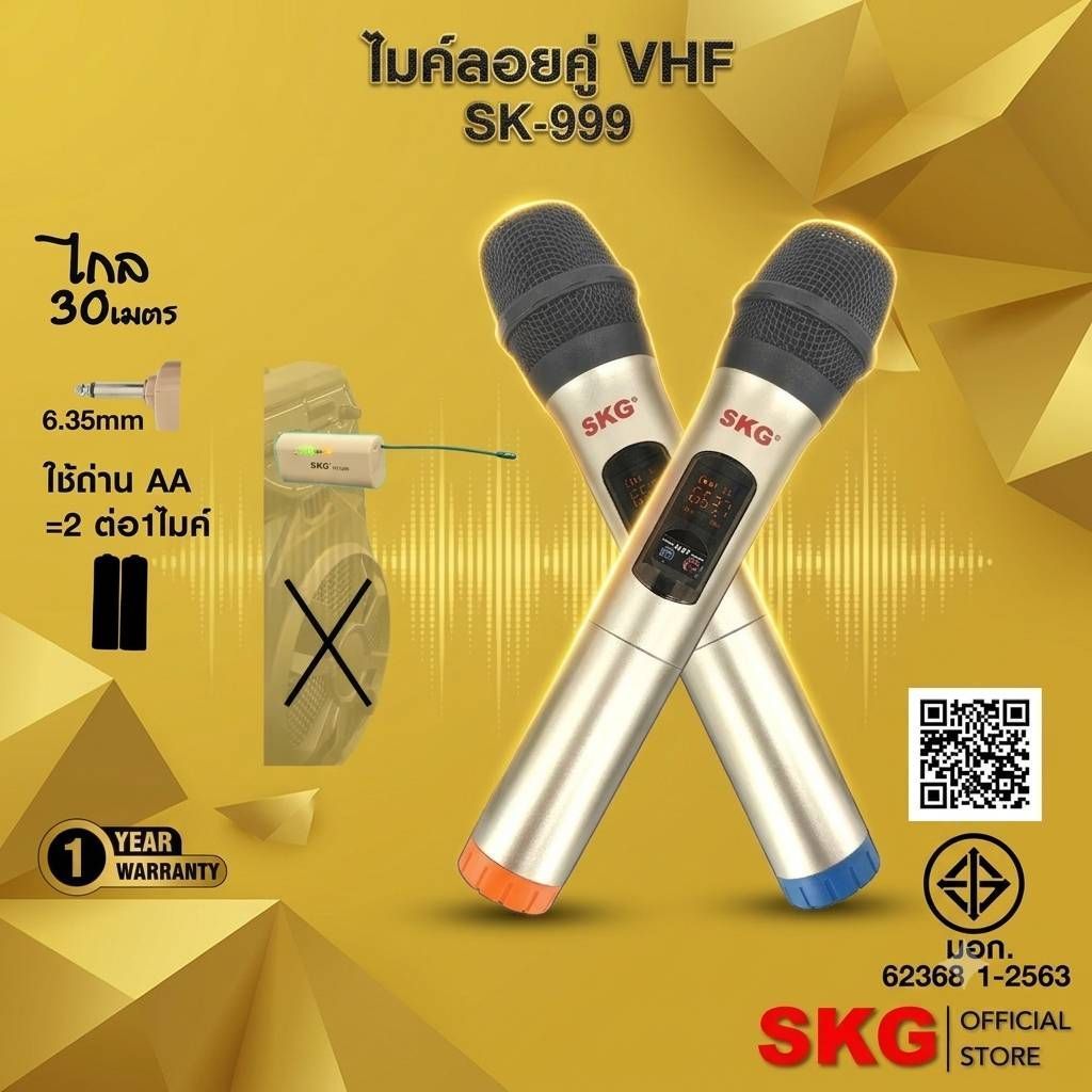 ​SKG ไมโครโฟน คู่ VHF แบบมือถือ ไร้สาย รุ่น SK-999 สีทอง , ไมค์ ลอย ไมค์ลอยไร้สาย