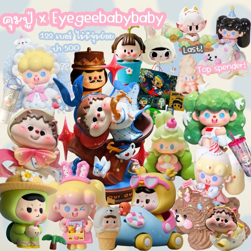 เปิดหน้าไลฟ์ คุมปู่xEyegeebabybaby (101-122)