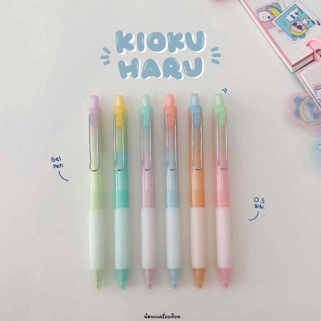 Kioku Haru ปากกาเจลกันน้ำ หมึกน้ำเงิน ขนาด 0.5 mm