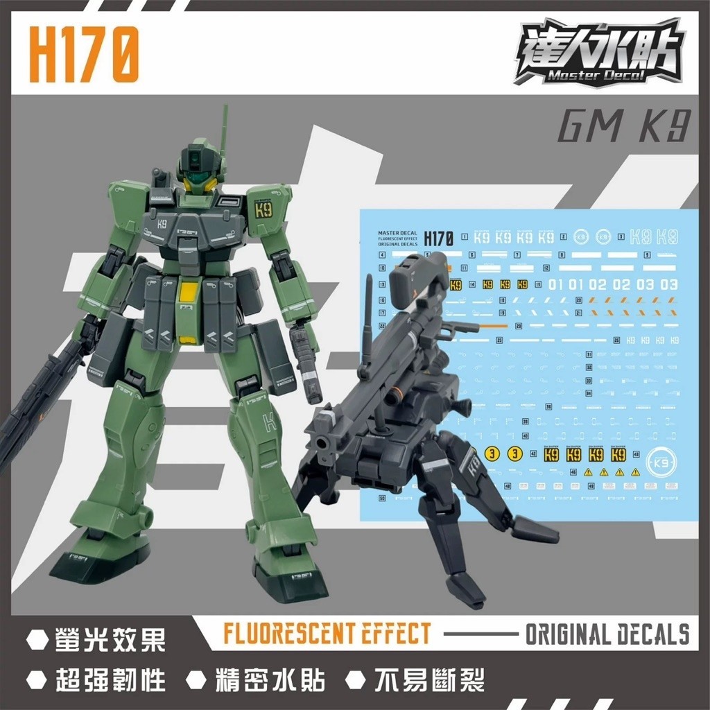 ⬜️ดีคอลน้ำ DL H 170 DECAL HG 1/144 RGM-79K9 GM SNIPER K9 เรืองแสงแบล็คไลท์
