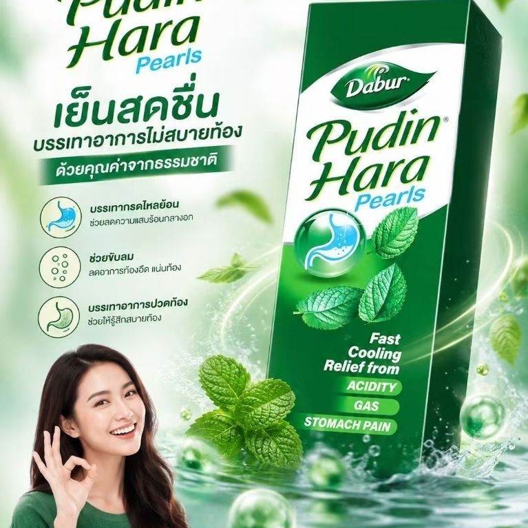 ลูกอมพูdiนเชต 100เม็ด(10แผง)หอมสดชื่นกลิ่นมิ้นท์