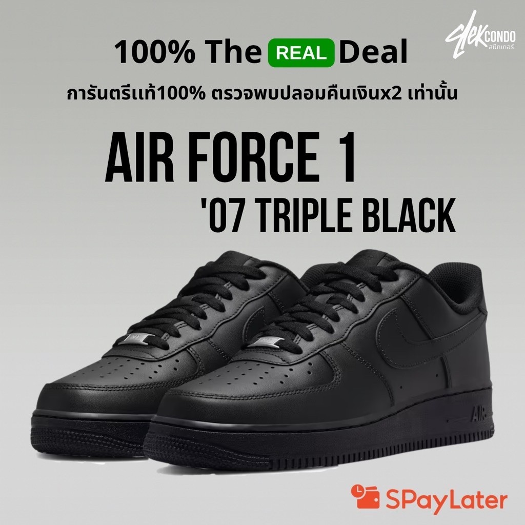 Nike Air Force 1 '07 Triple Black รองเท้าผ้าใบสีดำ ของแท้ พร้อมส่ง AF1
