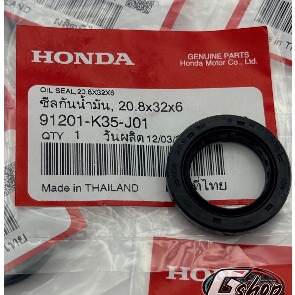 ซีลจานไฟ Giorno/Lead/Click/Pcx160 [แท้ศูนย์ Honda] 91201-K35-J01