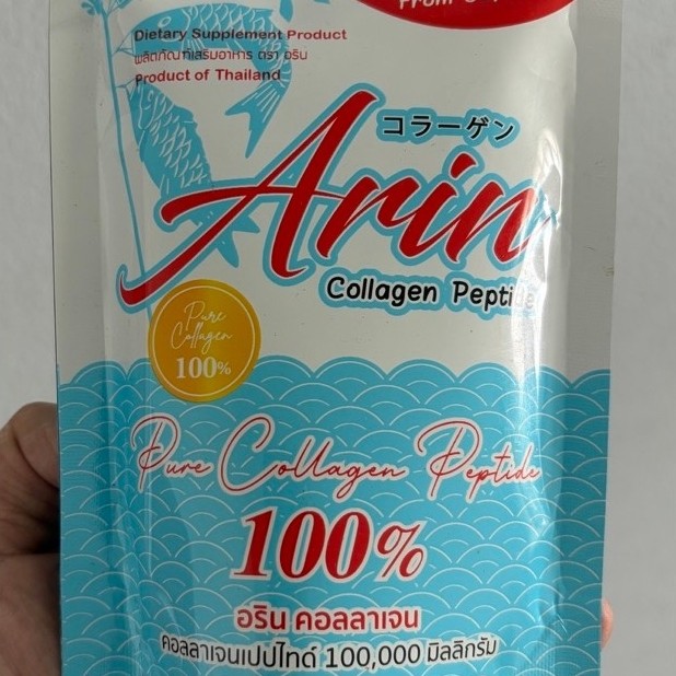 Arin Collagen Peptide 100 กรัม
