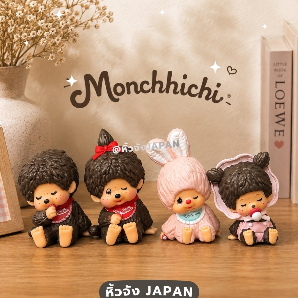 กาชาปอง monchhichi เลือกตัวได้ จากญี่ปุ่น